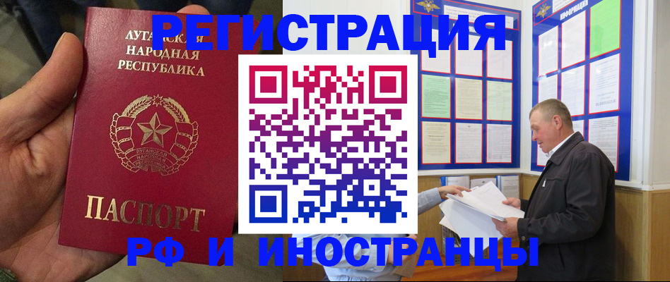 временная регистрация собственник в Боготоле