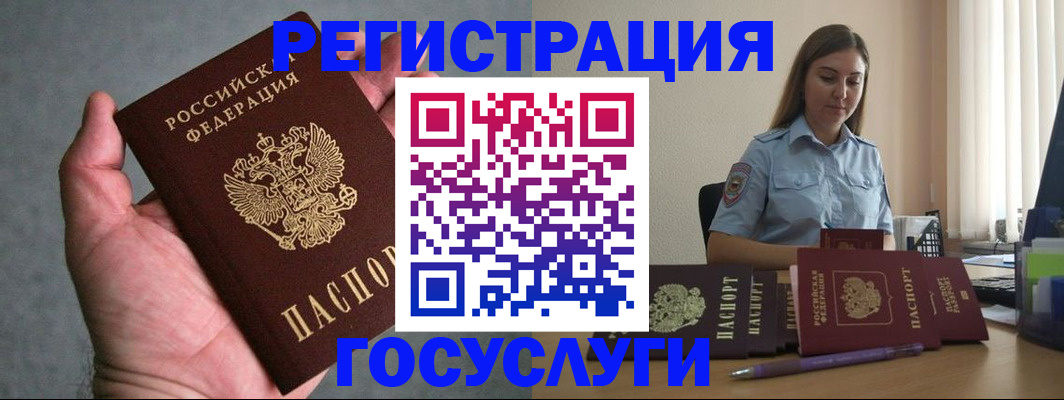 где прописаться в Боготоле